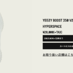Regional Yeezy Boost 350 yeezy-350-hyperspace