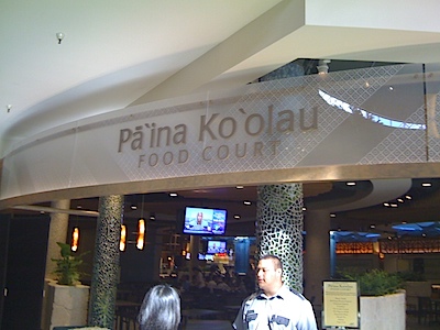 Paina Koolau Entrance