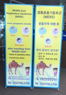 mers-sign