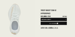 yeezy-350-hyperspace